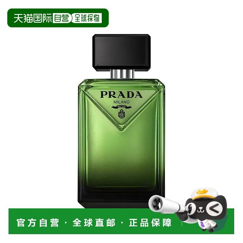 Prada男士香水价格揭秘！欧洲直邮50-150ml木质浓香EDP值不值？_化妆品_