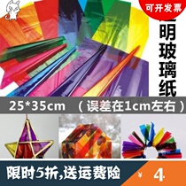 Glass plastic paper film color packaging box single gift colored electrostatic film illusion high temperature painting octagonal
