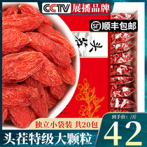 The first stubble new wolfberry Ningxia Special 500g authentic Zhongning Gongqi dry disposable large granules Gouqi tea male kidney