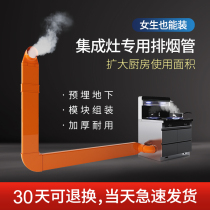  Kitchen integrated stove smoke pipe flat smoke pipe range hood plastic smoke pipe can be embedded ABS square smoke pipe