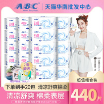 ABC sanitary napkin pad Super absorbent cotton soft surface Cool and comfortable with kms formula 20 packs 440 pieces combination