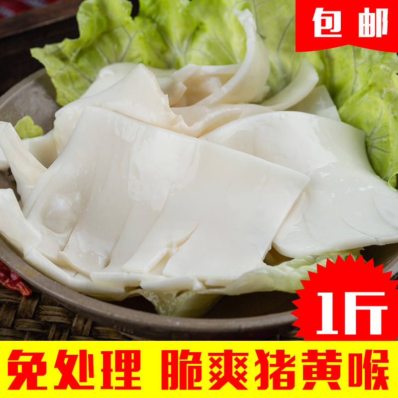 Pig yellow throat 250g*2 bags fresh frozen Chongqing ingredients Shabu-shabu pot edible clean without treatment to remove oil