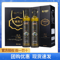 (2 bottles of gift box) Hongfuxiang Belgian imported crude oil flaxseed oil 500ml * 2 gift box