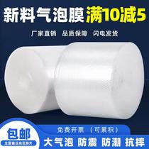 30 50cm bubble film roll plastic express coating thick anti-extrusion shockproof anti-drop packaging bubble pad