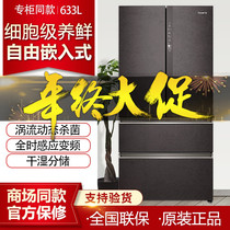 Casarte refrigerator BCD-633WLCFDMFVAU1 633WLCFDMFA5U1 French four-door multi-door New