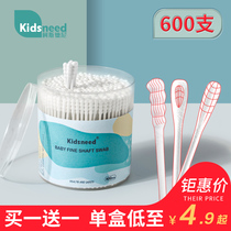 Baby cotton swabs for babies infants newborn children ear-digging nose-digging ultra-fine cotton swabs 600 pieces of cotton swabs