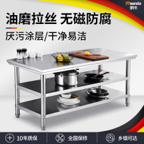 Baking and Lotus desk commercial vegetable cutting table special kitchen console stainless steel workbench table household rectangle