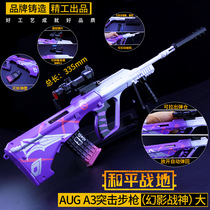 Large AUG Phantom God of War skin assault gun simulation sniper weapon model Jedi eating chicken gun toy boy