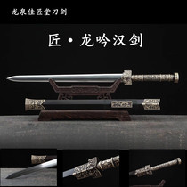 Longquan Jiabao Sword Longyin Han Sword Spring and Autumn Three Kingdoms Sword Steel Long Sword Steel Long Sword Qin Sword Weapon Unopened Blade