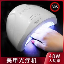 光疗机美甲店专用用指甲油胶快干灯照甲油灯光疗烤不黑手速干烤灯