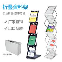 Medieval Magazine Rack Aluminum Alloy Folding Information Shelf Shelf Propaganda Landing Book Newspaper Shelf Press Shelf Exhibition Show Shelf