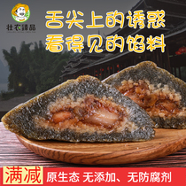 Hechi Yizhou Bama Duan authentic characteristics of rice dumplings pillow black rice dumplings green water fragrance meat annual dumplings vacuum postage