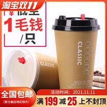 ① Thickened freshly ground soybean milk Cup disposable commercial paper cup with lid breakfast packing Soybean Milk Cup can be sealed and customized