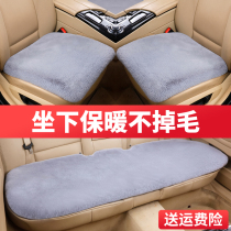Winter rabbit plush car seat cushion wool wool wool waist female winter short hair single ins Net red three-piece seat cushion