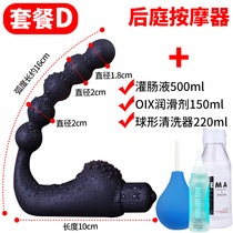 Prostate massager stick trumpet male anal orgasm posterior chamber anal plug bar taste bead anal expander chrysanthemum SM
