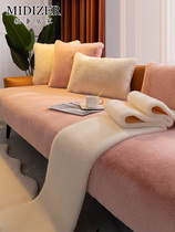 Midize plush sofa cushion winter thick leather non-slip cushion light luxury high-grade Nordic modern simple cover towel