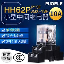 HH62P10A small intermediate power relay JQX-13FLY2N-JAC220VDC24V12V AC 8 pins