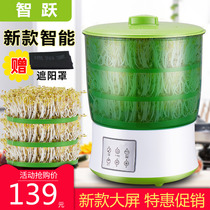 Bean sprouts home multifunctional bean sprouts machine raw mung bean sprouts sprouts vegetable basin automatic intelligent sprouting artifact pot