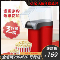 Home Mini Popcorn Machine Mini Popcorn Machine Fully Automatic Electric Popcorn Machine Corn Flower Puffing Machine