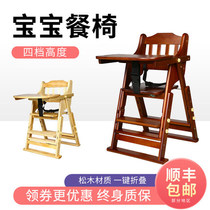 Childrens dining chair wooden baby wood chair portable foldable baby solid wood multifunctional eating seat meal