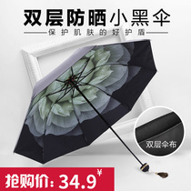 Sunscreen Umbrella Super Anti-ultraviolet Double parasol Black Gum Rain Dual Umbrella Girls Umbrellas upf50