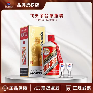 貴州茅台酒 43パーセント 貴州茅台酒43度500ml 附酒杯2隻– From The Malt