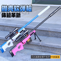 Childrens toy gun large awm simulation Soft Bullet Gun 98k sniper eating chicken full equipment boy can throw shell m24