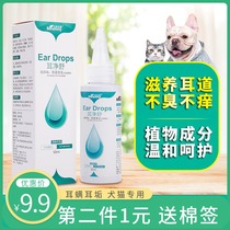 Cat ear mite Dog ear drops Ear net Pet cat ear wash ear cleaning supplies Anti-inflammatory cat ear mite 60ml