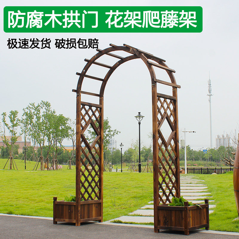 Anti-corrosion wooden arch outdoor flower shelf courtyard decorated climbing vine rack outdoor garden fence wooden door