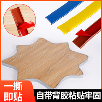 Edge strip self-adhesive paint-free board wooden board opening edge edge strip furniture cabinet edge cabinet wardrobe u-shaped edge edge strip