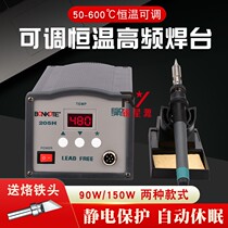 203H high-frequency eddy current welding 90W 205H temperature dian han tai electric soldering iron suit 150W lead-free high-frequency welding