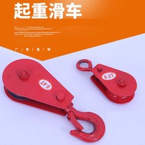 Non-standard national standard lifting pulley single wheel hook pulley multi-specification rolling shaft pulley pulley mini pulley
