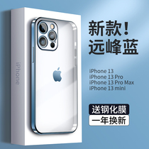 iphone13pro mobile phone case Yuanfeng blue transparent Apple 13promax ultra-thin 2021 new matte 13 official lens all-inclusive advanced dirt-resistant fall-proof mini men silicone