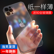 Apple 12promax mobile phone shell ultra-thin 12pro full transparent iPhone12 soft silicone protective cover new 12mini all-inclusive camera lens anti-fall men and women net red personality creation