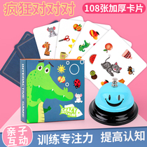 Happy crazy matching cards Small detective board games Childrens puzzle thinking memory training Parent-child interactive toys