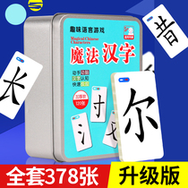 Magic Chinese character radical combination spelling card reading poker fun idioms solitaire reading card artifact