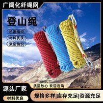 Outdoor safety rope aerial work rope outdoor climbing rope fire rope climbing rope nylon rope escape lifeline