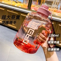 Du Haitao with the same kettle ton ton barrel cup PETG material large capacity Wang Junkai with the same girl high Yan value