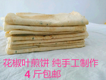 Shandong pancake handmade Shandong specialty own pancake flour pancakes extracts of Zanthoxylum bungeanum 4kg