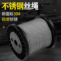 316 304 stainless steel wire rope Fine soft plastic coated drying rack Lifting rope Steel rope 1 2 3 4 6 810mm