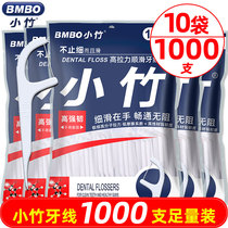 Small bamboo floss ultra-fine family clothes large packaging portable disposable toothpick box Tick Floss Rod 1000
