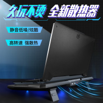 Laptop cooler base ASUS day selection 2 computer artifact DELL g3 board game cartridge g15 bracket Mechanic fan Mechanical Revolution water-cooled Thor 911 cooling flying fortress USB 17 inches