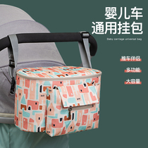 Baby walking artifact storage basket Cart bag hanging bag storage bag Baby accessories storage basket Childrens baby universal hanging bag