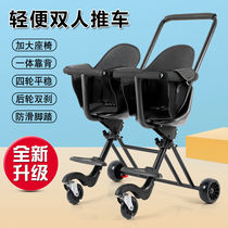 Twin sliding baby artifact double trolley Ultra-lightweight folding baby children baby tricycle simple