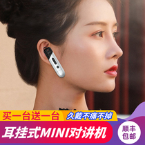 Ear-mounted Bluetooth walkie-talkies a pair of small walkie-talkies mini Mini-talkies wireless restaurants for wine and restaurants