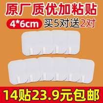 Multi-specification 4*6cm mid-frequency physiotherapy massage instrument electrode patch Acupuncture pasted small massager electrotherapeutic silicone