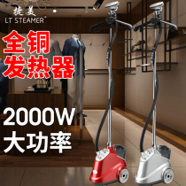 Jie Mei high-power hanging ironing machine Commercial clothing store All copper core Jiefu ironing machine Steam household ironing iron