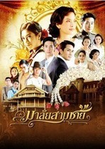 DVD version Thailand Mrs Garland]Mandarin Hillsong full 42 episodes 2 discs