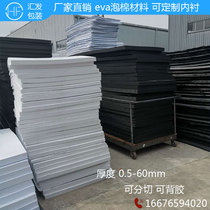 EVA foam material cos foam protection impact packaging fish cylinder gasket sheet sheet coil custom lining adhesive