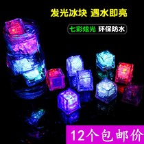 In case of water luminous ice cube Waterproof sashimi light flash colorful color change LED toy into the water that is bright electronic ice cube batch